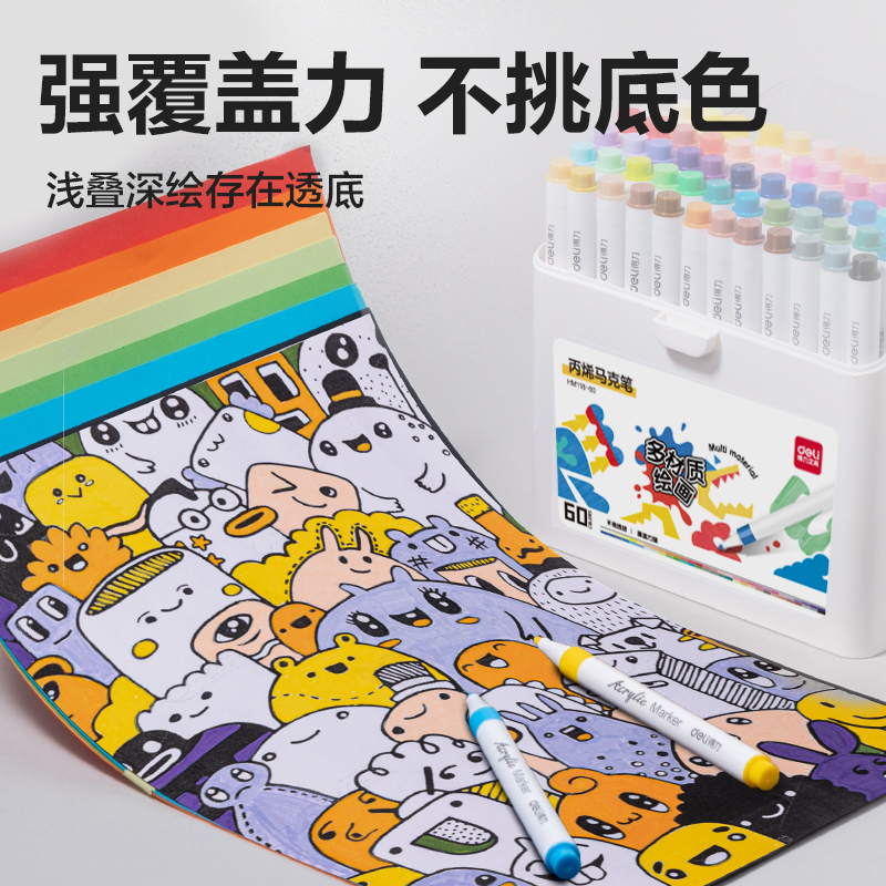 得力HM118-48_PP桶裝圓桿丙烯馬克筆(混)(48色/桶)