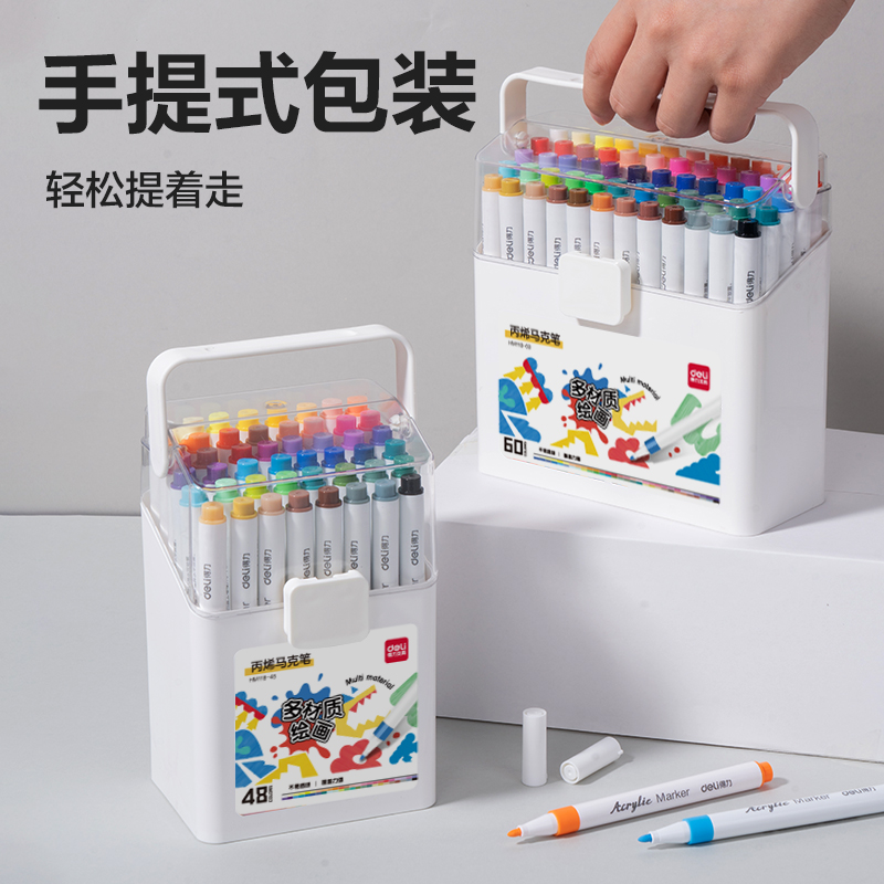得力HM118-48_PP桶裝圓桿丙烯馬克筆(混)(48色/桶)