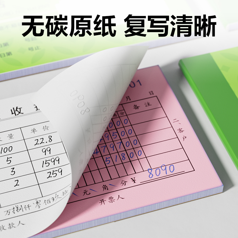 得力BR208二聯(lián)入庫(kù)單據(jù)54k-175x85mm-20份(混)(本)
