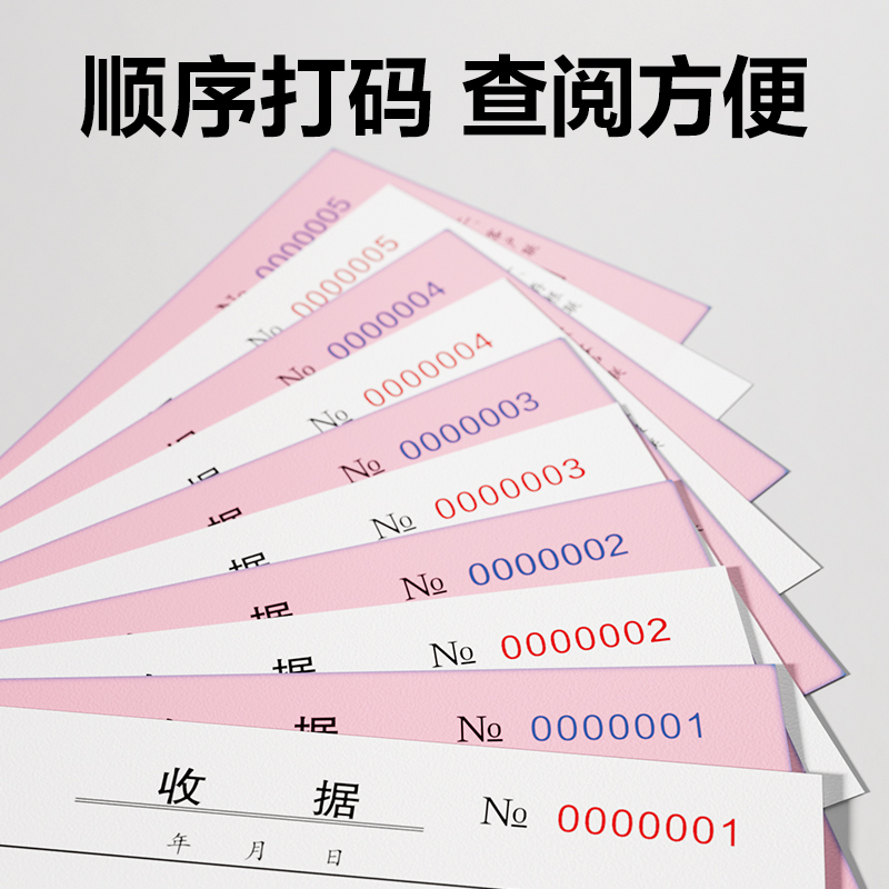 得力BR208二聯(lián)入庫(kù)單據(jù)54k-175x85mm-20份(混)(本)