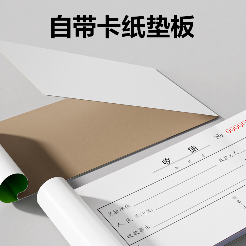 得力BR208二聯(lián)入庫(kù)單據(jù)54k-175x85mm-20份(混)(本)