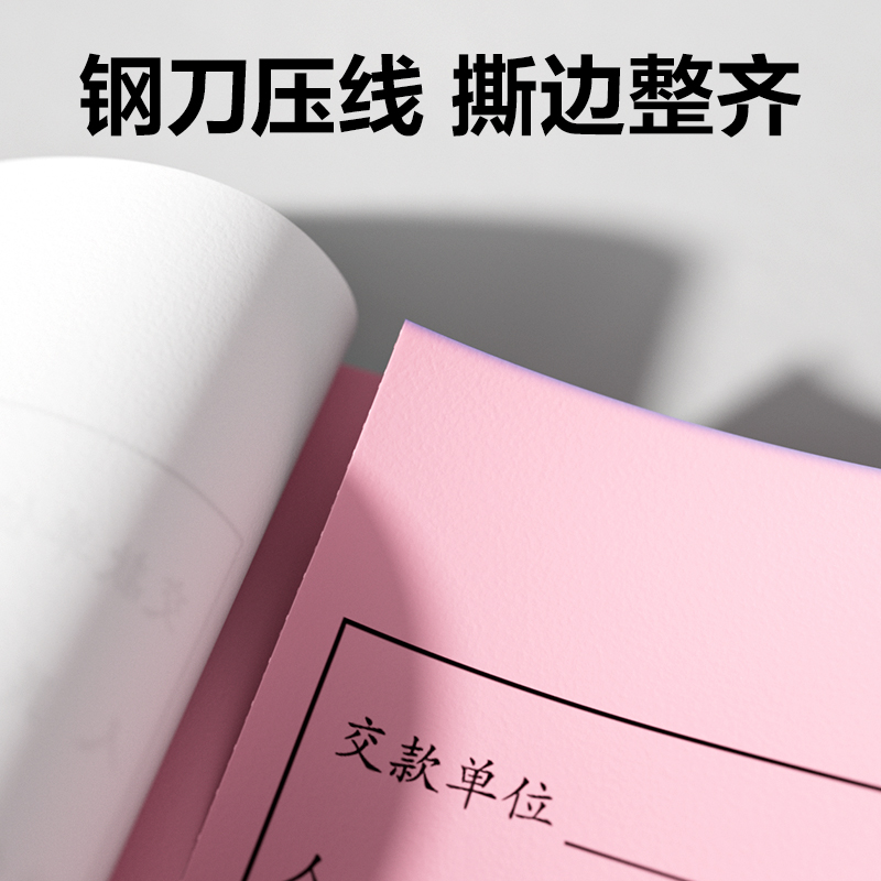 得力BR203二聯(lián)多欄收據(jù)54k-175x85mm-30份(混)(本)