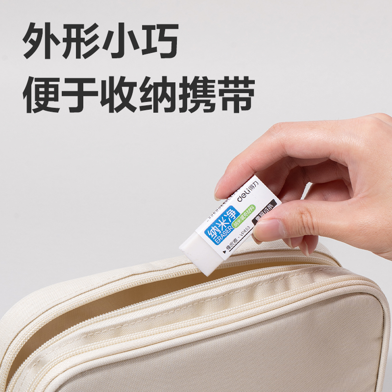 得力VP453電商款納米凈大號(hào)橡皮擦(混)(塊)