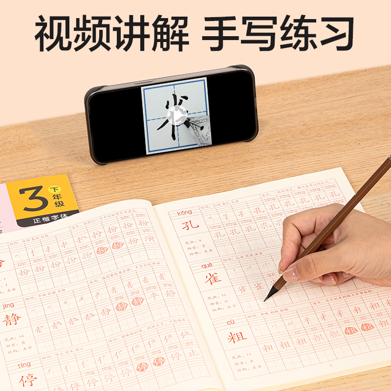 得力HW321-1描紅本一年級(jí)上冊(藍(lán)綠)(本)