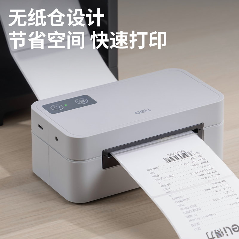 得力GE431熱敏標(biāo)簽打印機(jī)(灰色)(臺(tái))