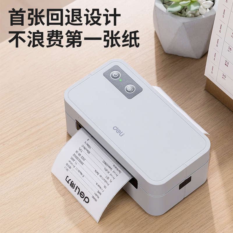 得力GE431熱敏標(biāo)簽打印機(jī)(灰色)(臺(tái))