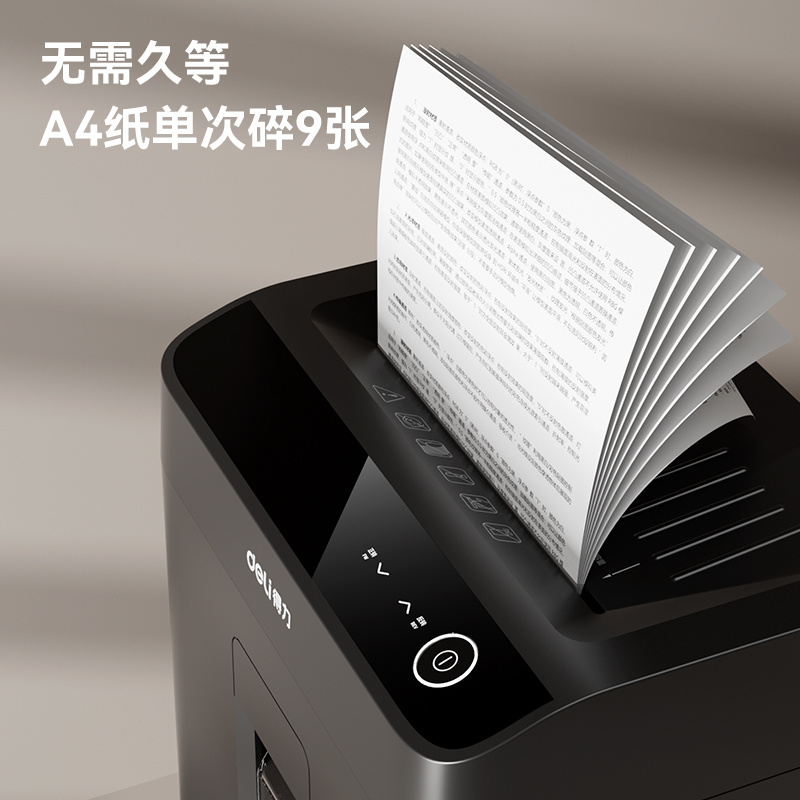 得力GA583碎紙機(jī)-商務(wù)碎紙機(jī)(黑色)(臺(tái))