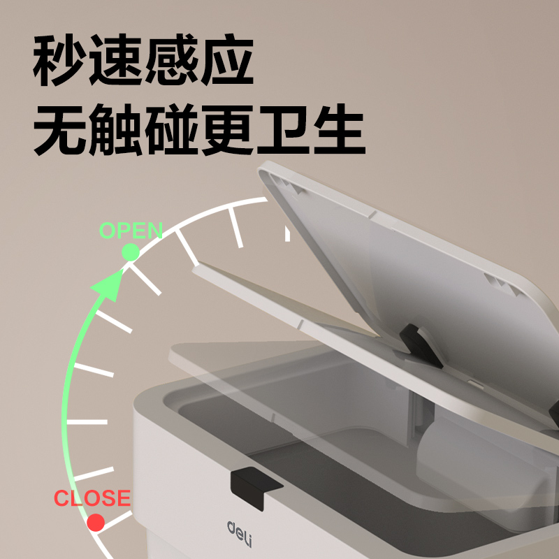 得力PG610感應(yīng)垃圾桶(灰)(臺)