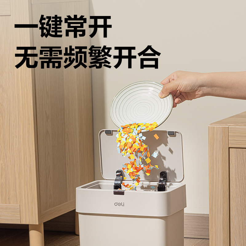 得力PG610感應(yīng)垃圾桶(灰)(臺)