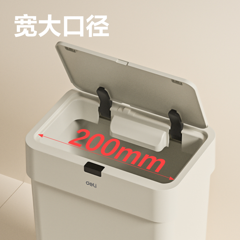 得力PG610感應(yīng)垃圾桶(灰)(臺)