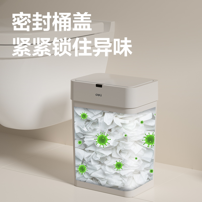 得力PG610感應(yīng)垃圾桶(灰)(臺)