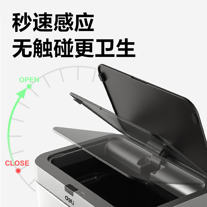 得力PG640感應(yīng)垃圾桶(銀)(臺(tái))