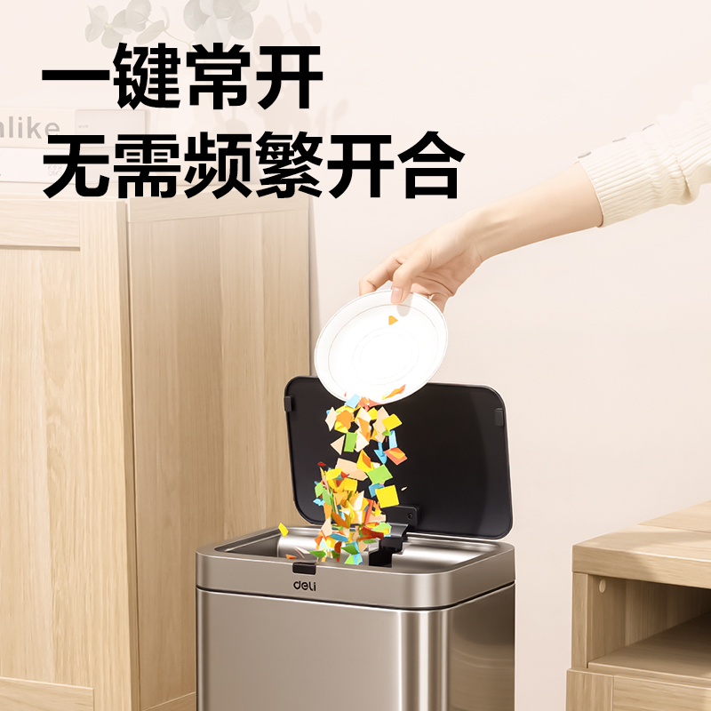 得力PG640感應(yīng)垃圾桶(銀)(臺(tái))