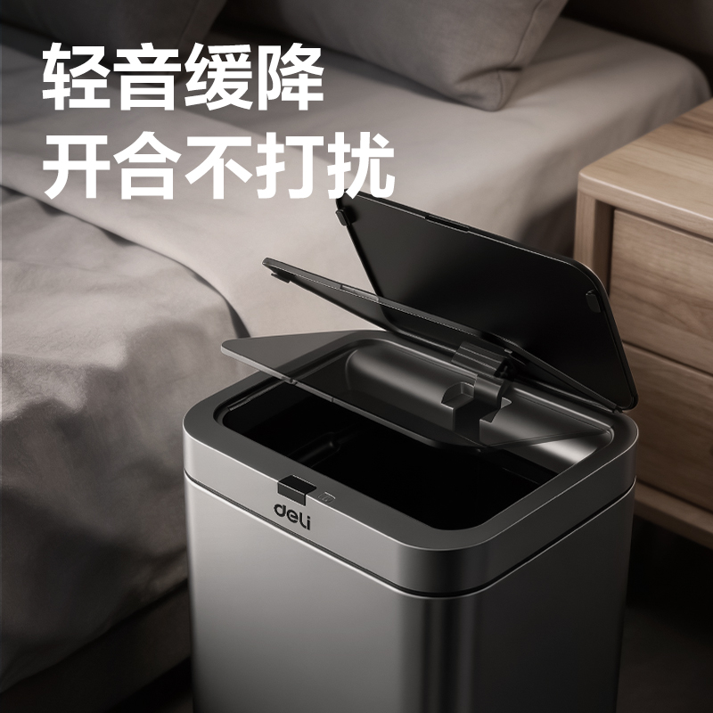 得力PG640感應(yīng)垃圾桶(銀)(臺(tái))