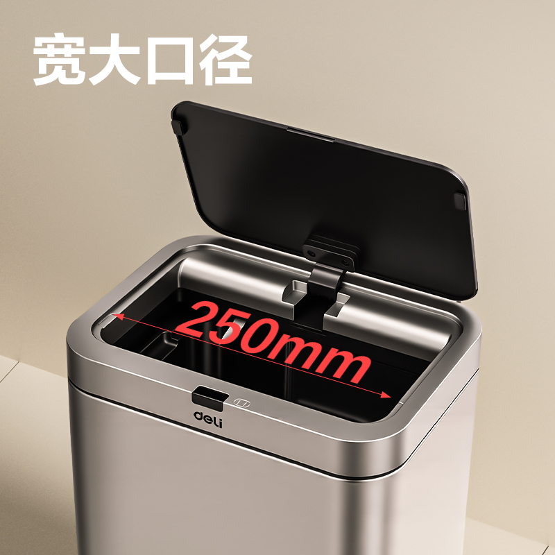 得力PG640感應(yīng)垃圾桶(銀)(臺(tái))