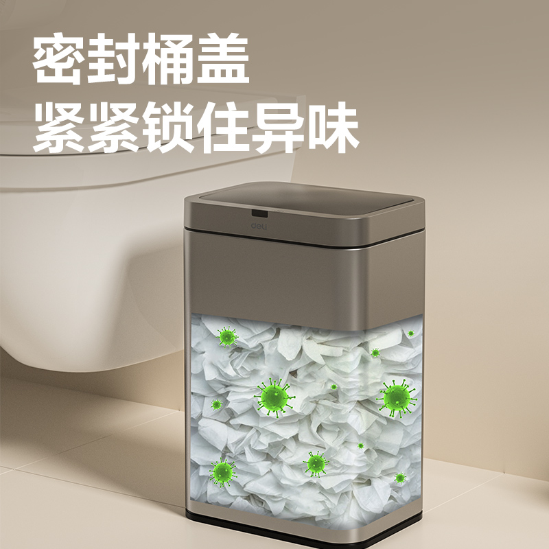 得力PG640感應(yīng)垃圾桶(銀)(臺(tái))