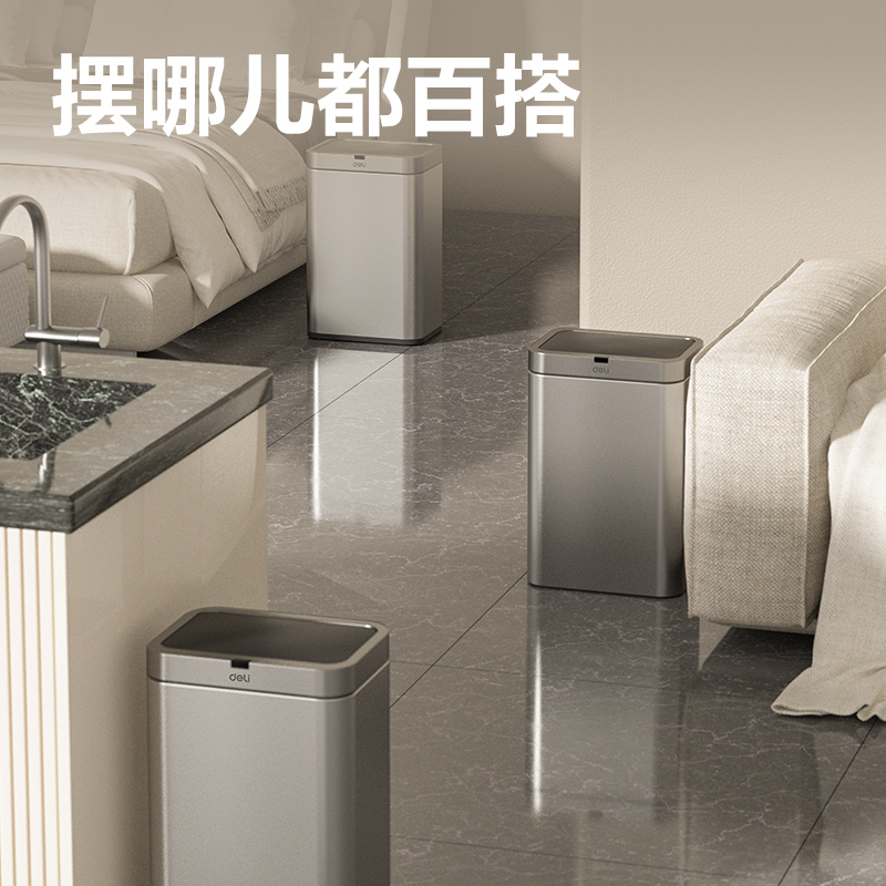 得力PG640感應(yīng)垃圾桶(銀)(臺(tái))