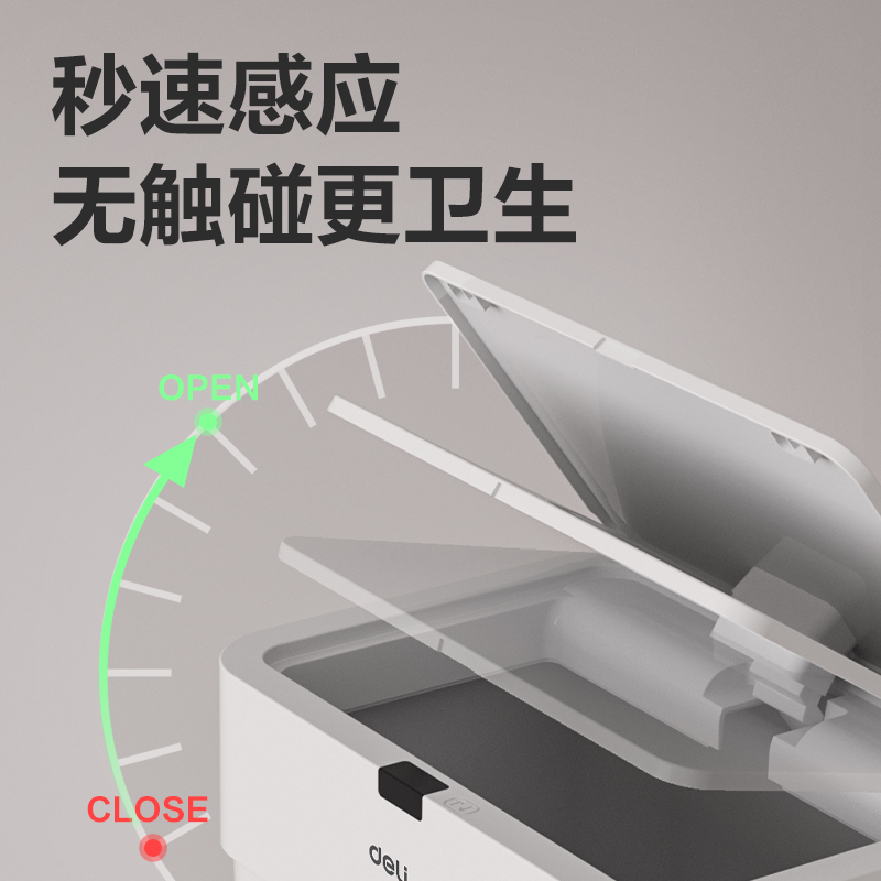 得力PG620感應(yīng)垃圾桶(灰)(臺)