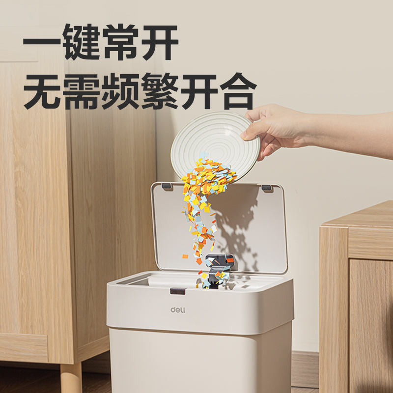 得力PG620感應(yīng)垃圾桶(灰)(臺)
