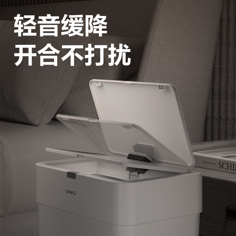得力PG620感應(yīng)垃圾桶(灰)(臺)