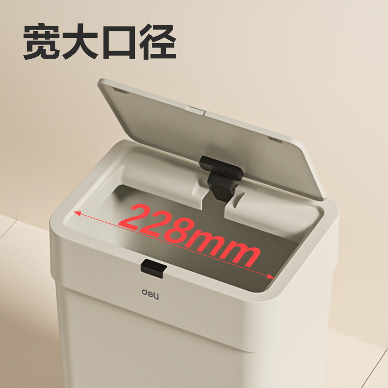 得力PG620感應(yīng)垃圾桶(灰)(臺)