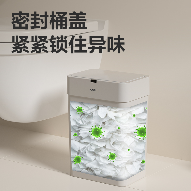 得力PG620感應(yīng)垃圾桶(灰)(臺)