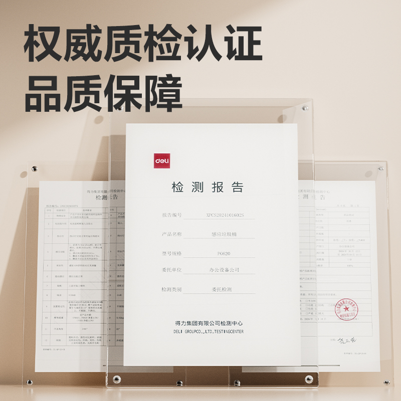 得力PG620感應(yīng)垃圾桶(灰)(臺)