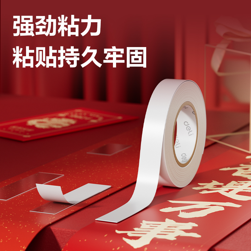 得力JL630強力雙面膠帶15mm*10m*110um(透明)（1卷/袋）