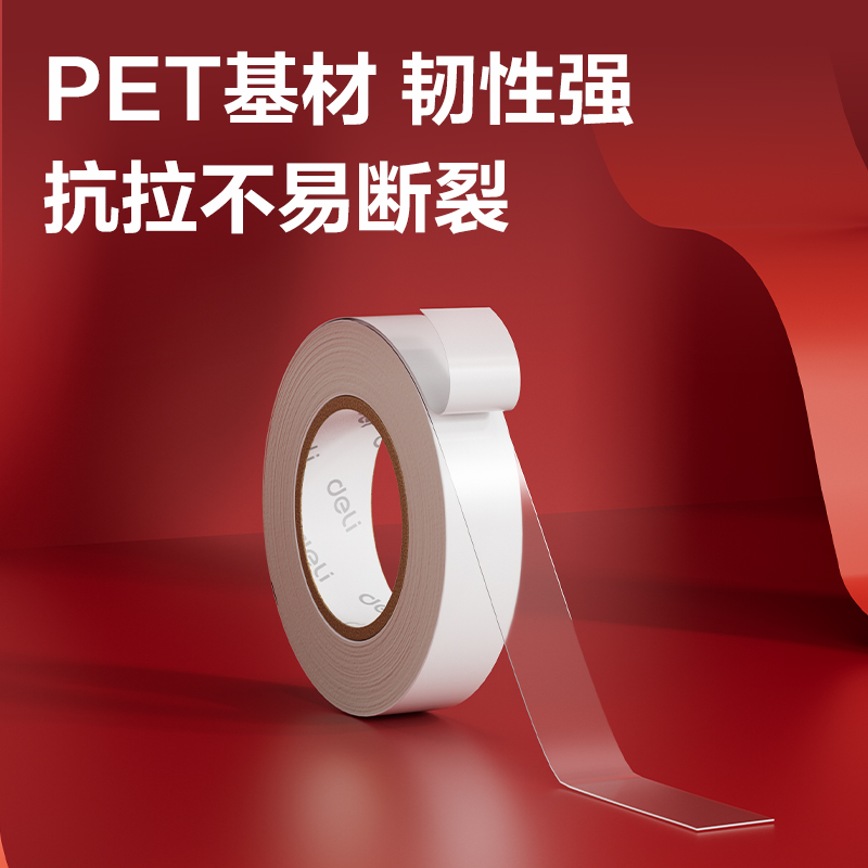 得力JL630強力雙面膠帶15mm*10m*110um(透明)（1卷/袋）