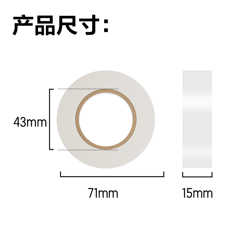 得力JL630強力雙面膠帶15mm*10m*110um(透明)（1卷/袋）