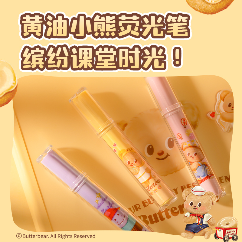 得力HY008黃油小熊柔彩熒光筆(混)(3支/盒)