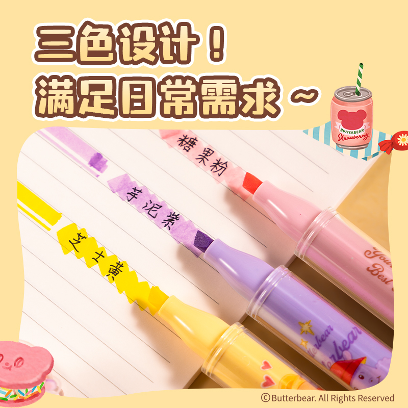 得力HY008黃油小熊柔彩熒光筆(混)(3支/盒)