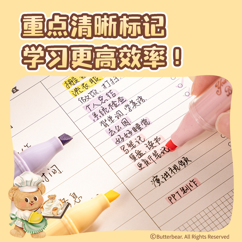 得力HY008黃油小熊柔彩熒光筆(混)(3支/盒)