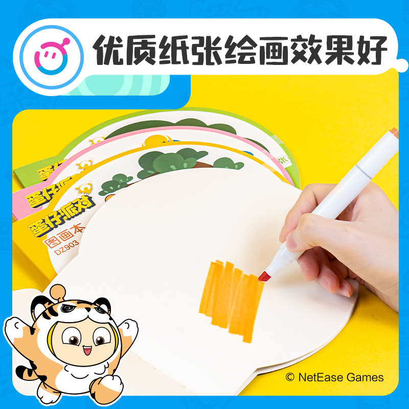 得力DZ903蛋仔派對圖畫本-20張(210*210mm)(混)(本)