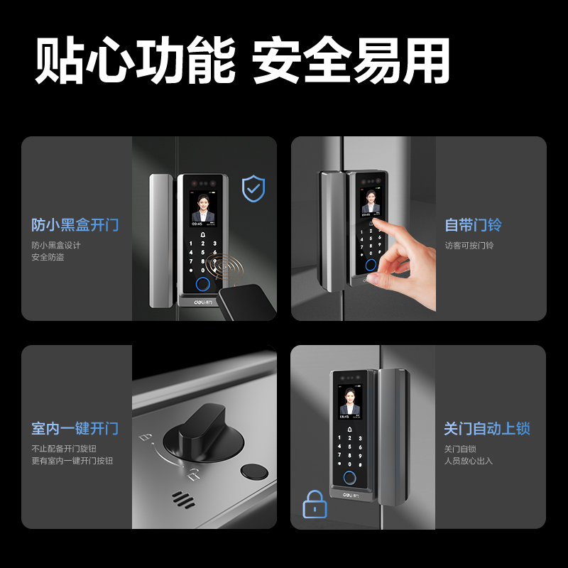 得力AL130玻璃門人臉指紋考勤鎖(灰)(臺)