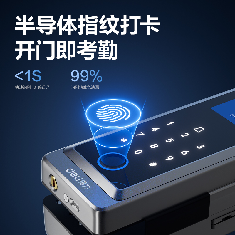得力AL130玻璃門人臉指紋考勤鎖(灰)(臺)