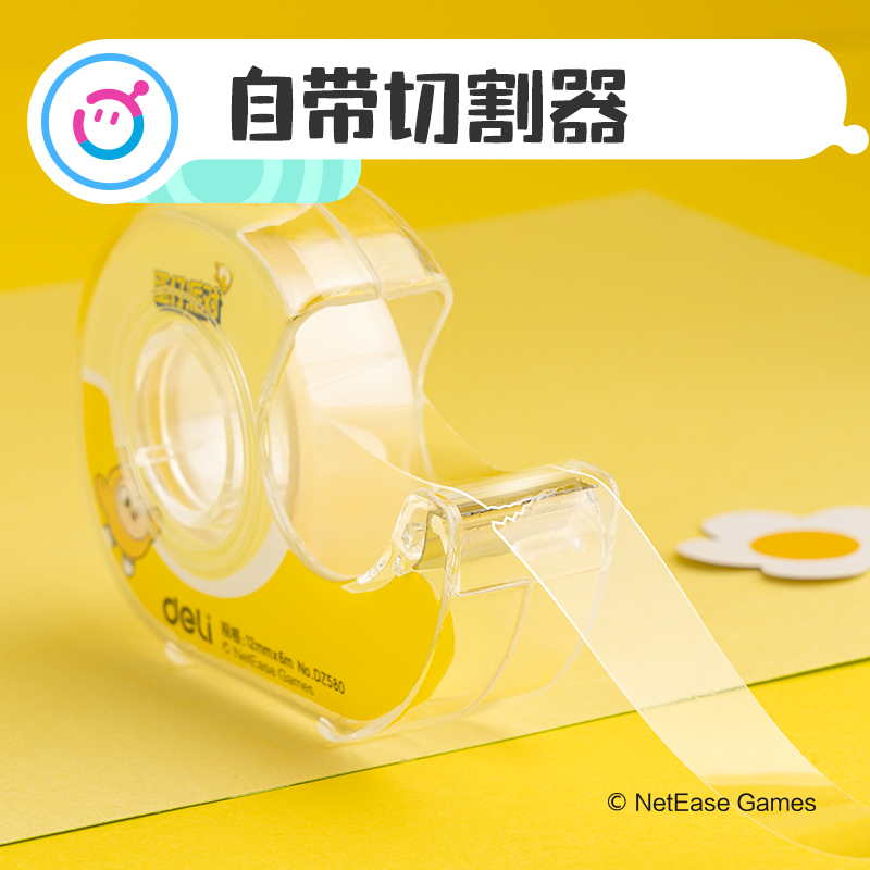 得力DZ580蛋仔派對(duì)DIY雙面膠帶12mm*6m*71μm白(1卷/吊卡)