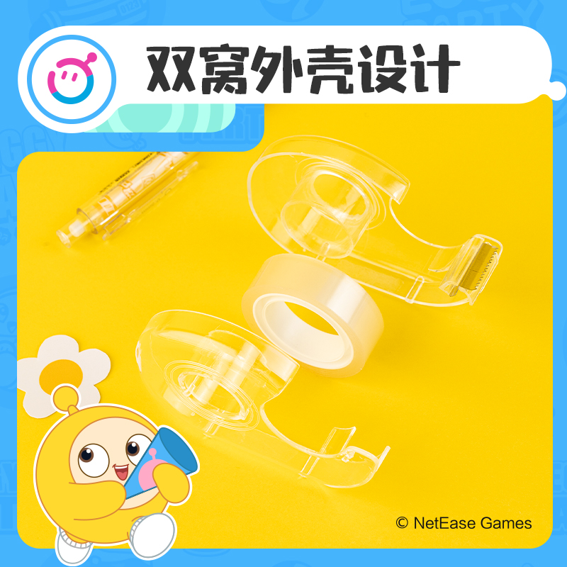 得力DZ580蛋仔派對(duì)DIY雙面膠帶12mm*6m*71μm白(1卷/吊卡)