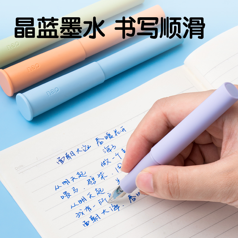 得力SF539速干學(xué)生鋼筆EF明尖(晶藍(lán))(1筆+2墨囊/盒)