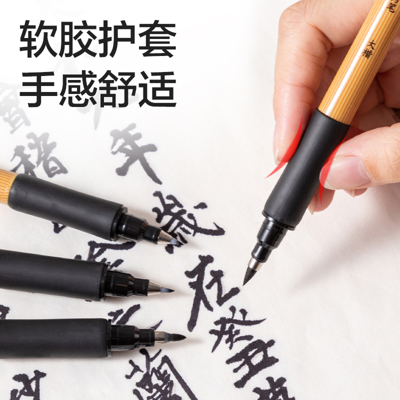 得力HW209-4書(shū)法纖秀筆極細(xì)(黑)(袋)