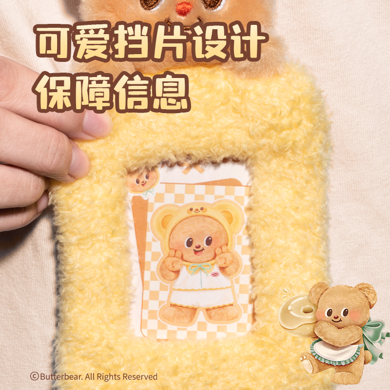 得力HY131黃油小熊證件卡(黃)(個(gè))