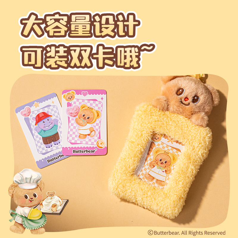 得力HY131黃油小熊證件卡(黃)(個(gè))