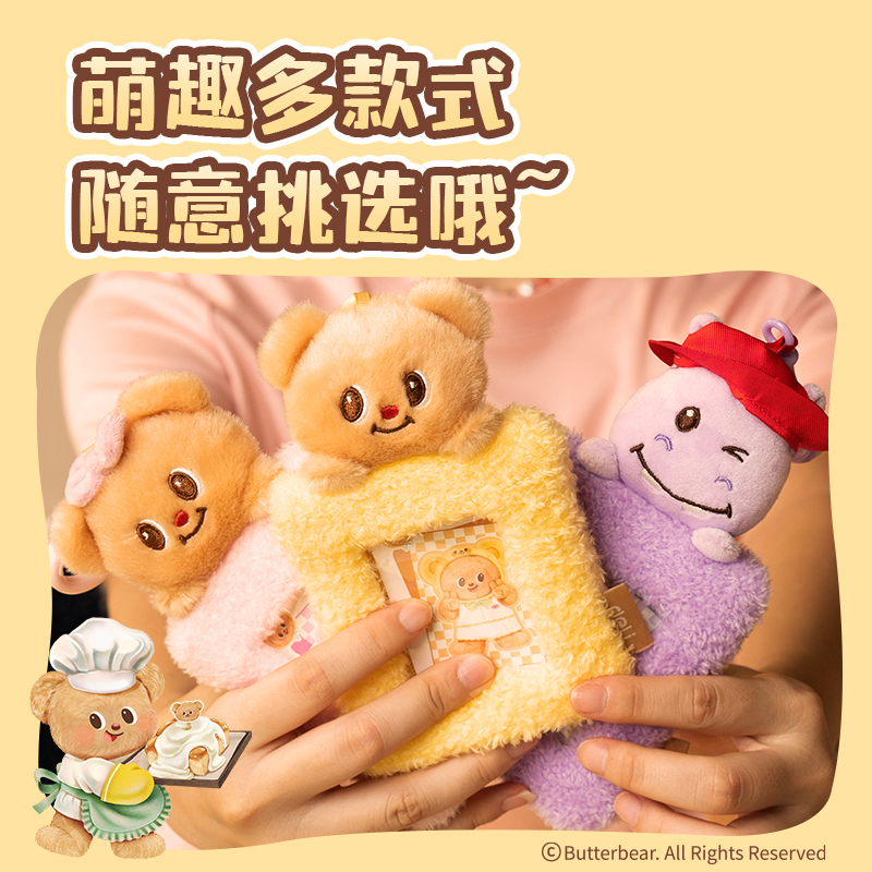 得力HY131黃油小熊證件卡(黃)(個(gè))