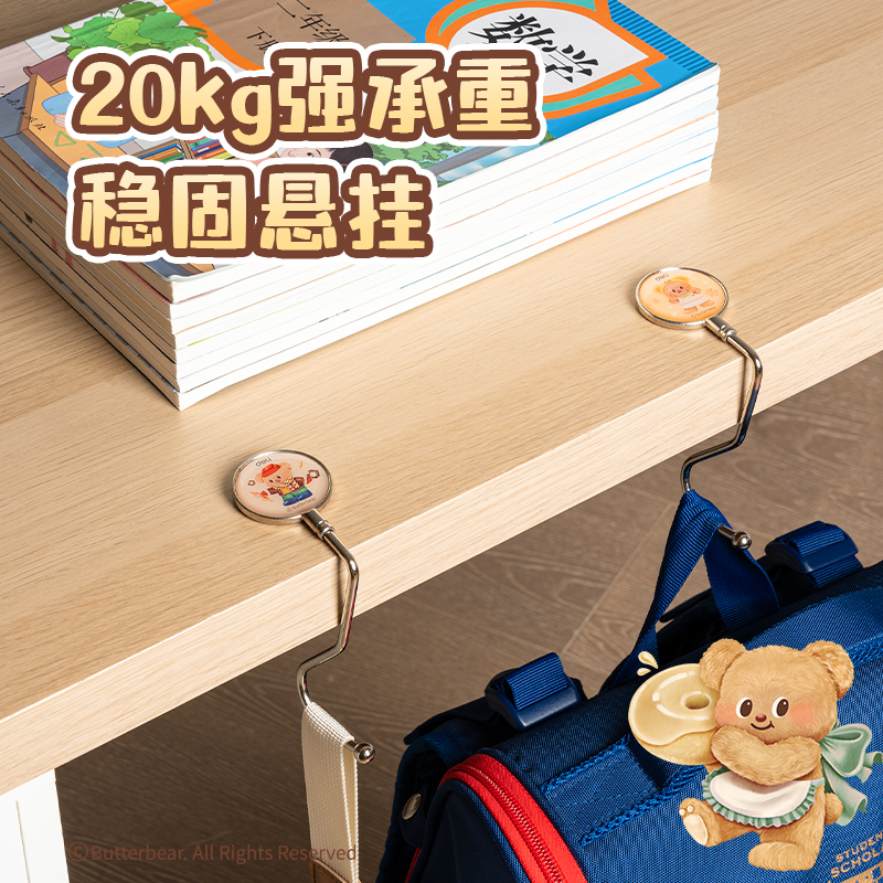 得力HY571黃油小熊系列書(shū)包掛鉤（1只/袋）