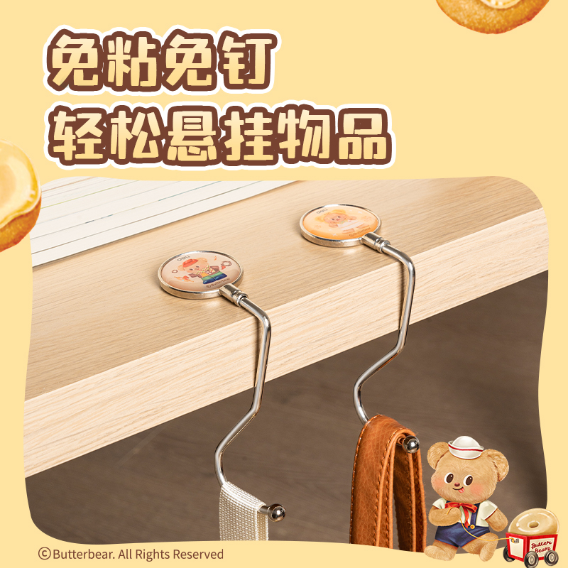 得力HY570黃油小熊系列書(shū)包掛鉤（4支/盒）