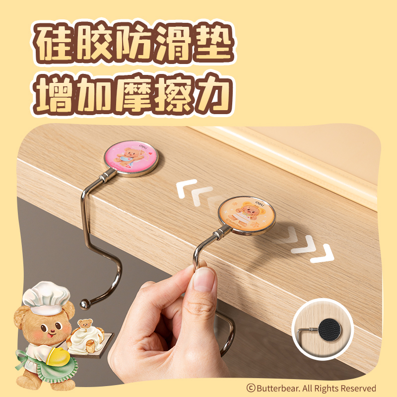 得力HY570黃油小熊系列書(shū)包掛鉤（4支/盒）