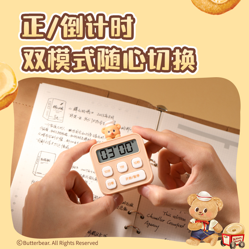 得力HY480黃油小熊電子計時器(黃色)(臺)