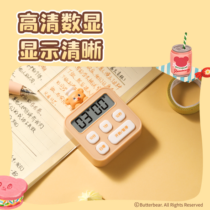 得力HY480黃油小熊電子計時器(黃色)(臺)