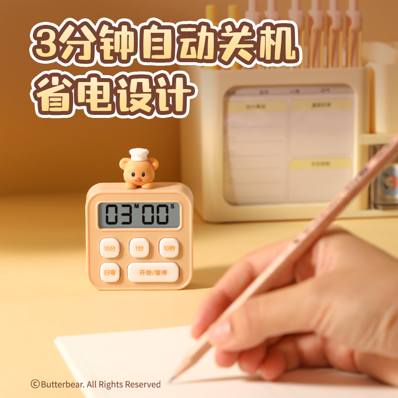 得力HY480黃油小熊電子計時器(黃色)(臺)