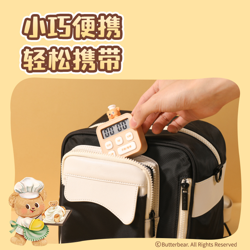 得力HY480黃油小熊電子計時器(黃色)(臺)